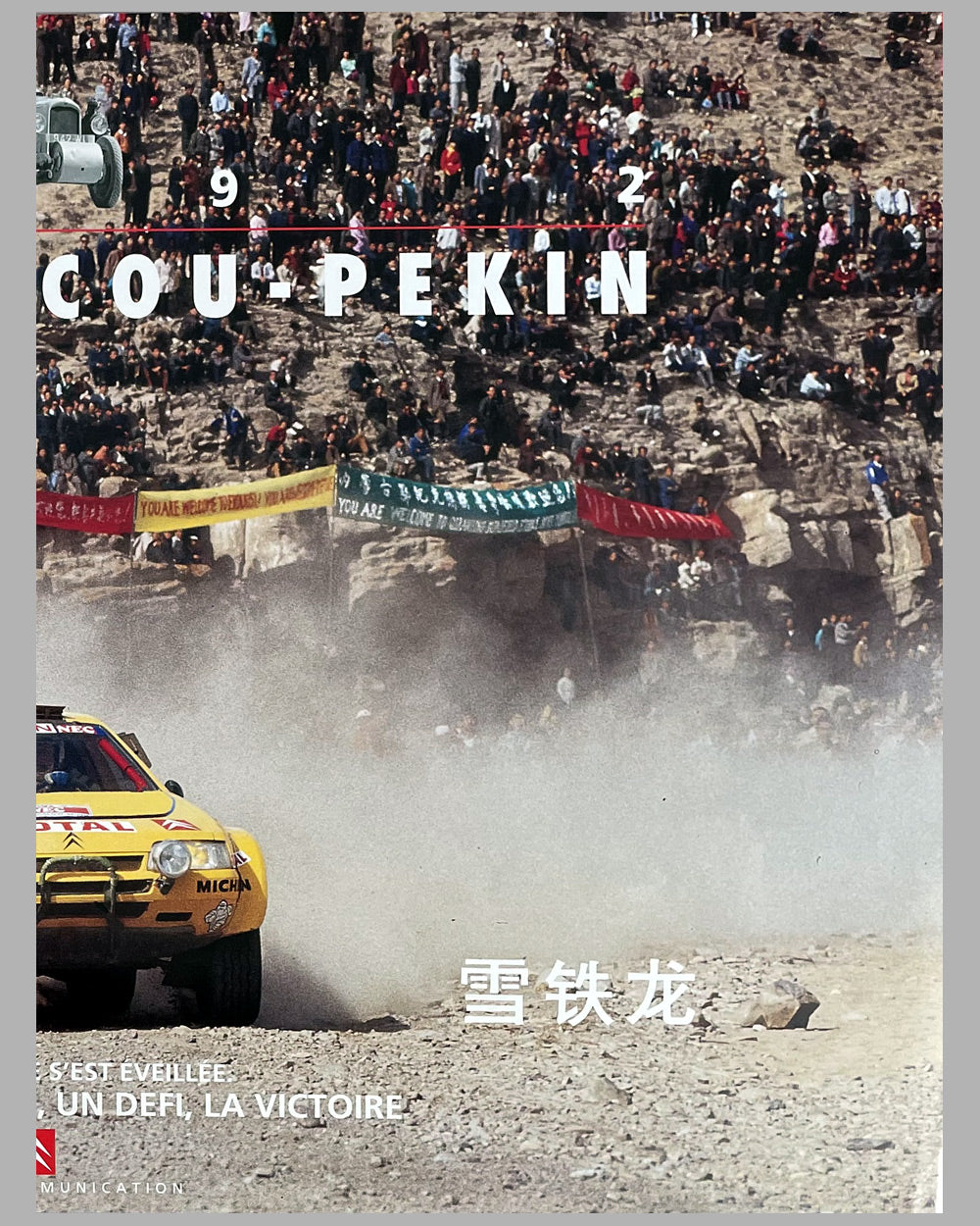 1999 Paris to Moscow - Pekin Rally original poster 3