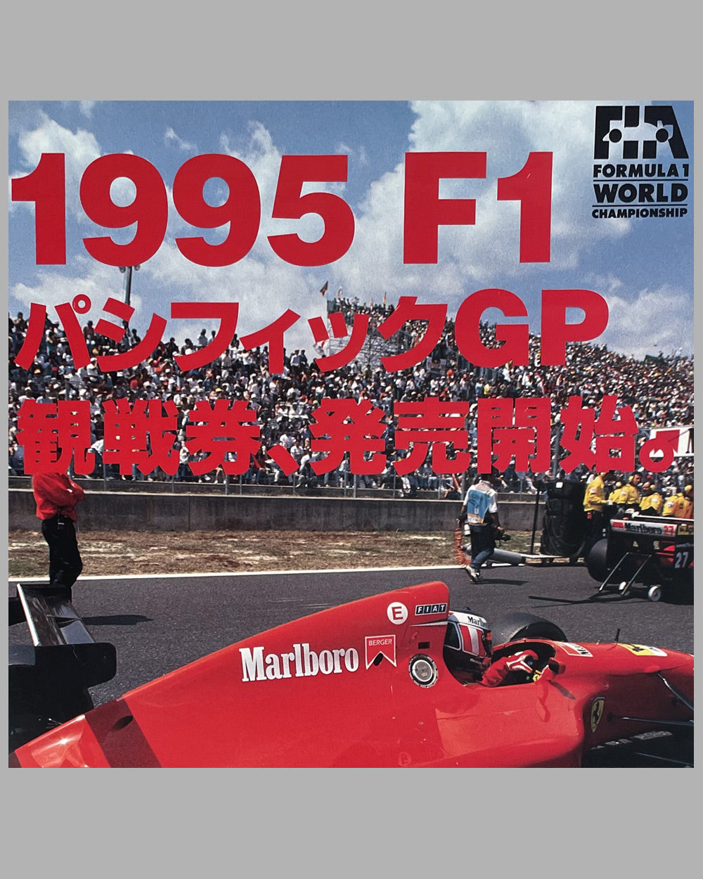 1995 Japanese Grand Prix at Tanaka International Circuit original poster 2