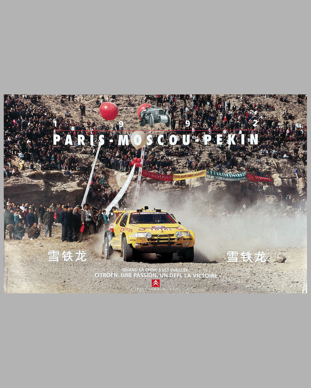 1999 Paris - Moscou - Pekin Rally original poster