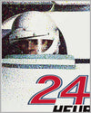 1978 - 24 Heures du Mans Original Poster 2